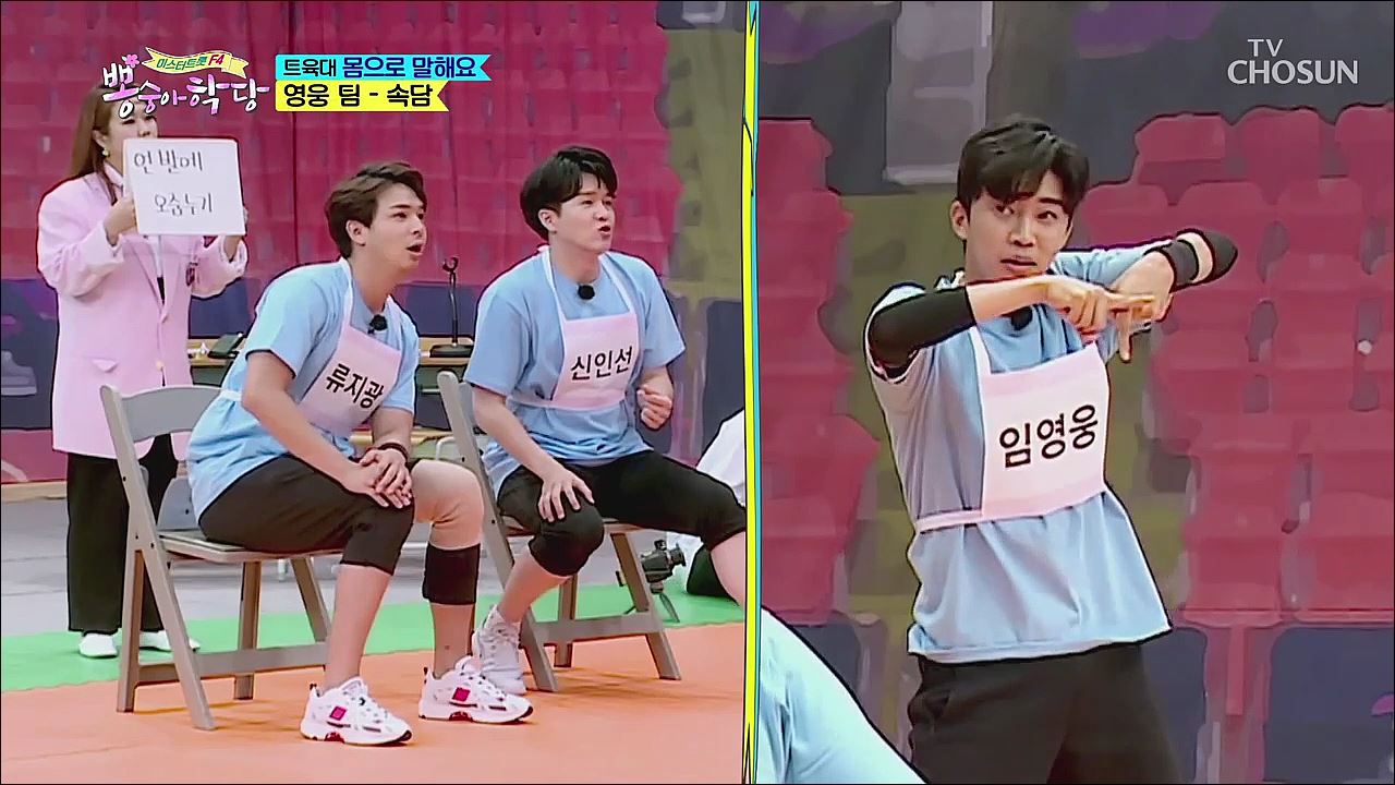 뽕숭아학당 19회