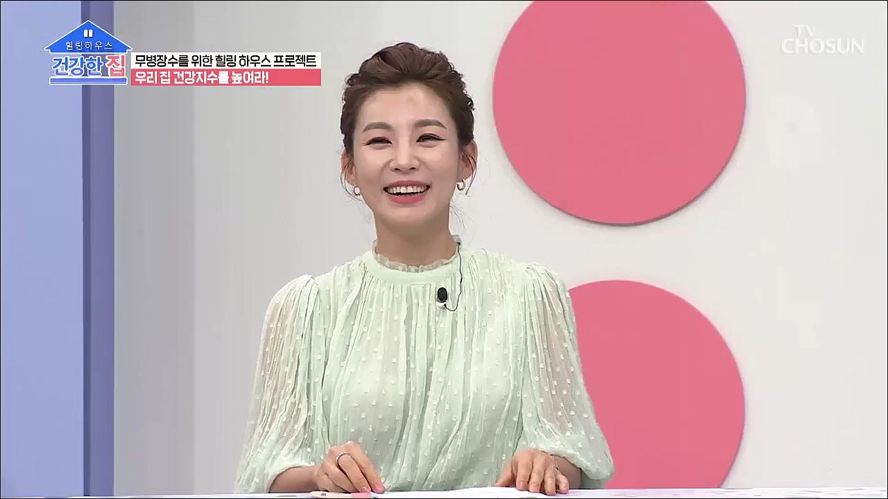 건강한 집 8회