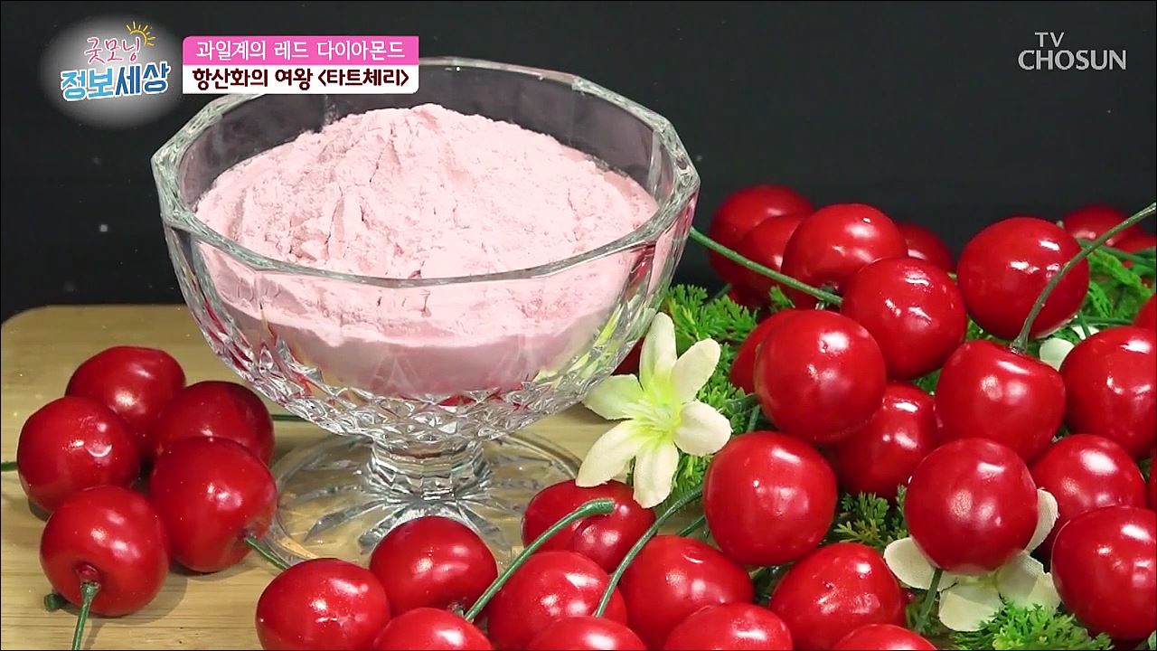 굿모닝 정보세상 280회