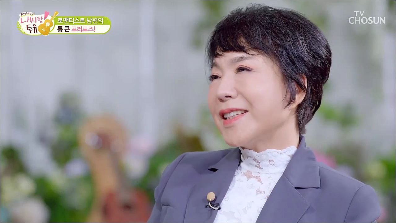 내 사랑 투유 18회