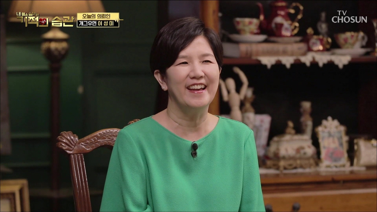 기적의 습관 46회
