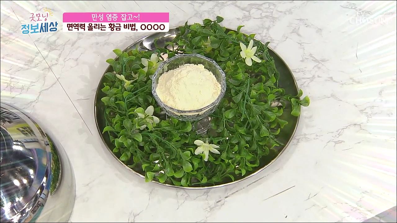 굿모닝 정보세상 282회