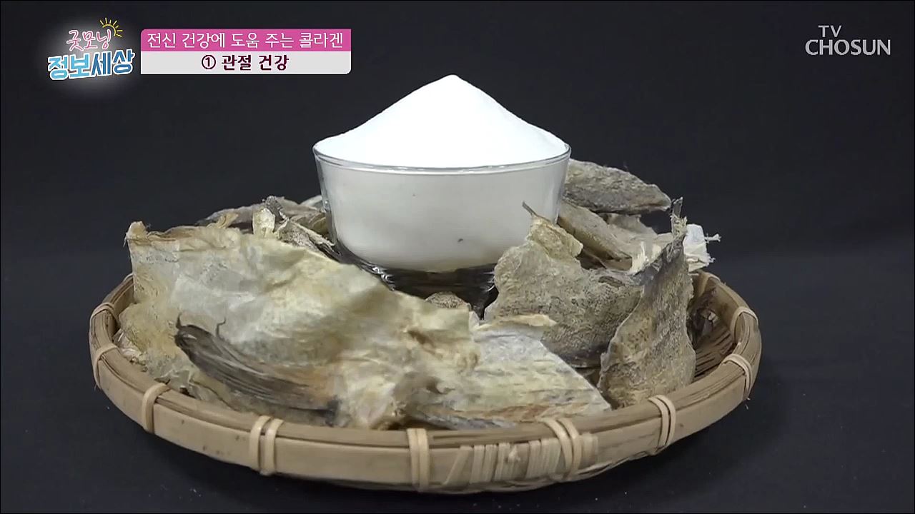 굿모닝 정보세상 283회