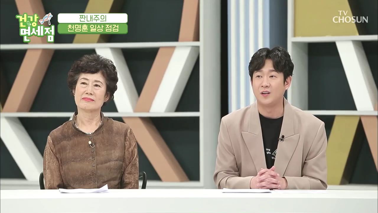 건강면세점 18회