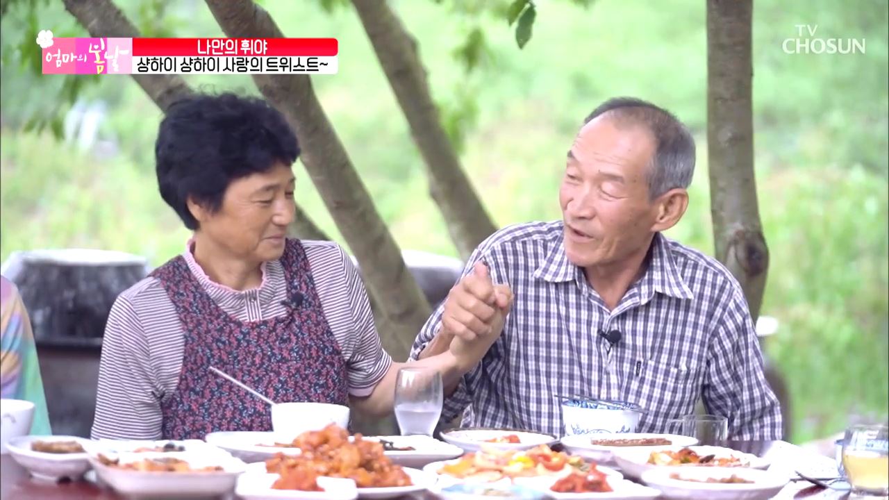 엄마의 봄날 263회