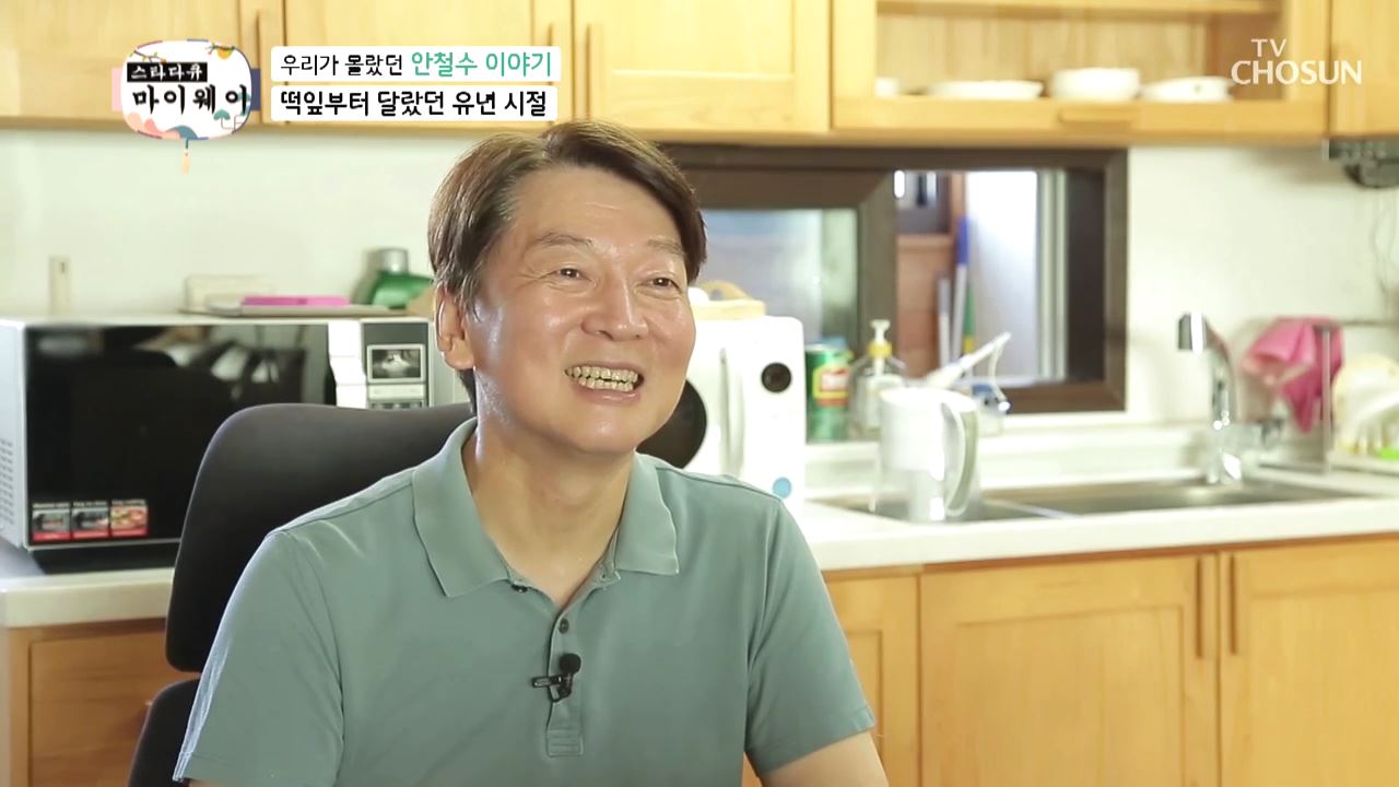 스타다큐 마이웨이 217회