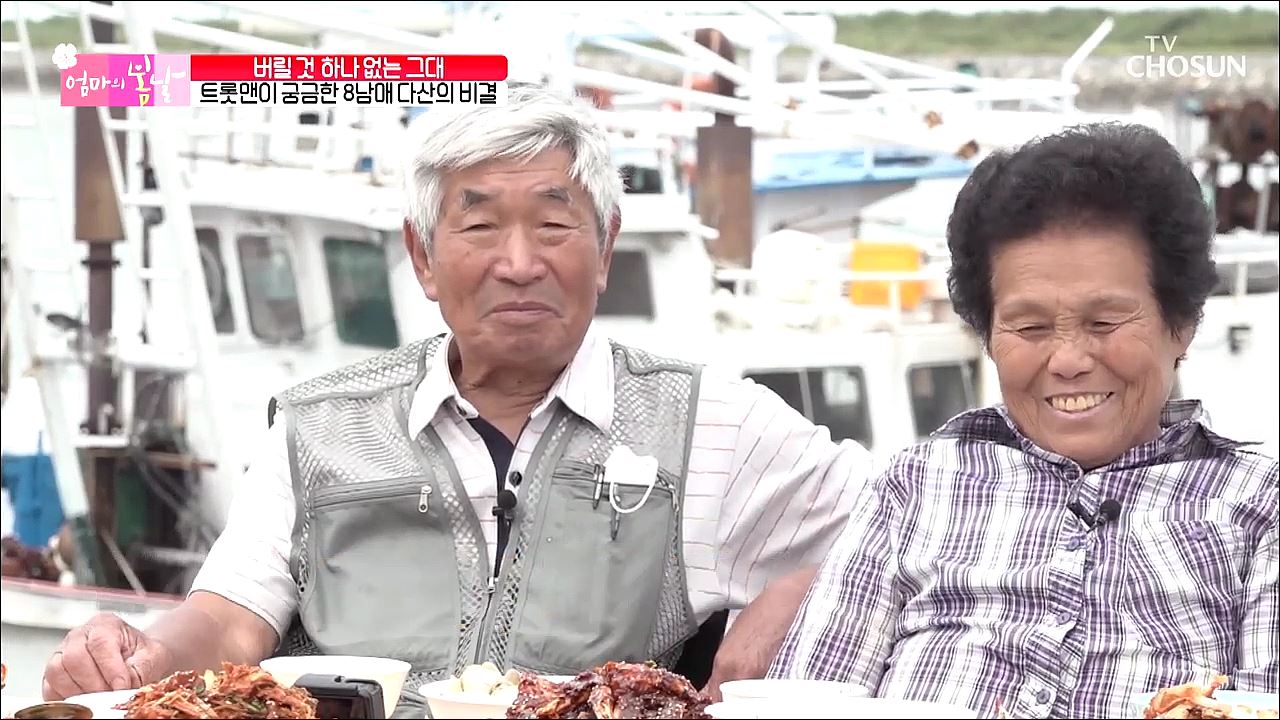 엄마의 봄날 264회 