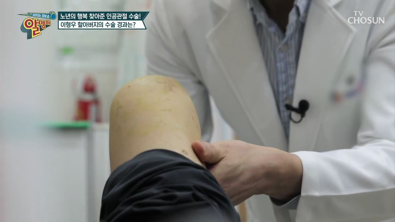 팡팡터지는 정보쇼 알맹이 93회 