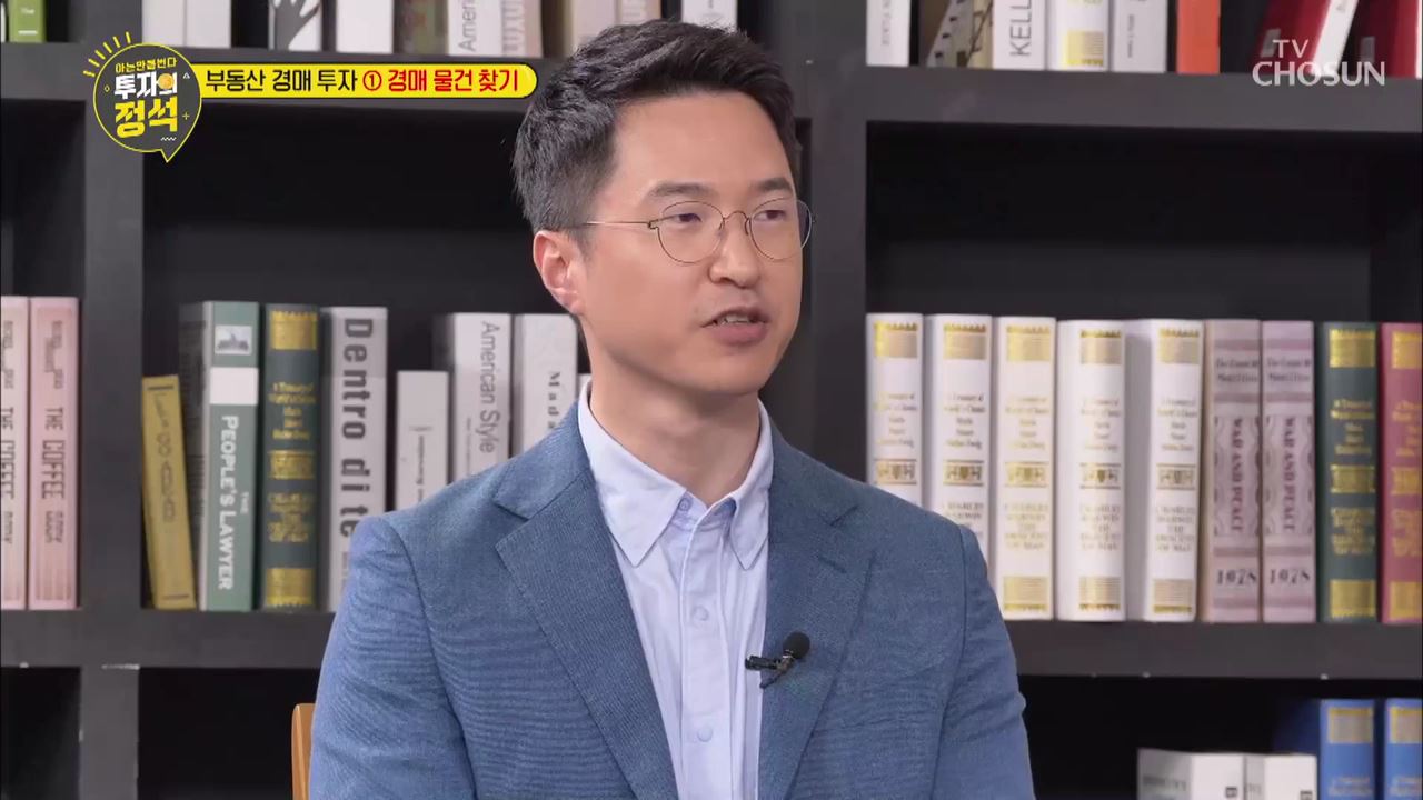 투자의 정석 2회