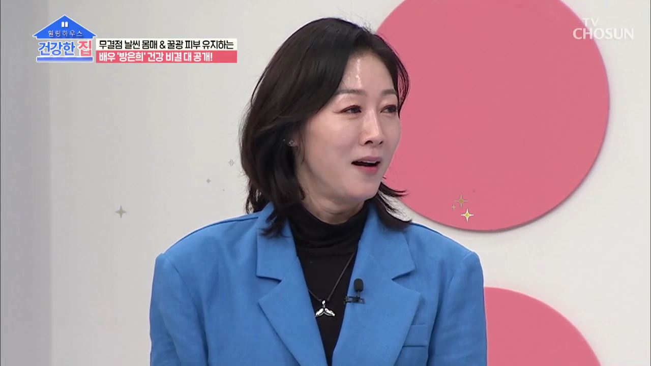 건강한 집 9회