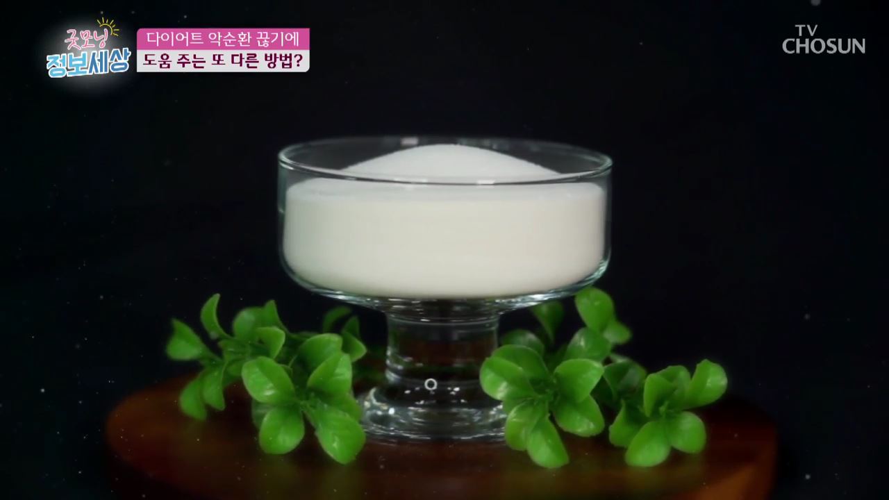 굿모닝 정보세상 288회 