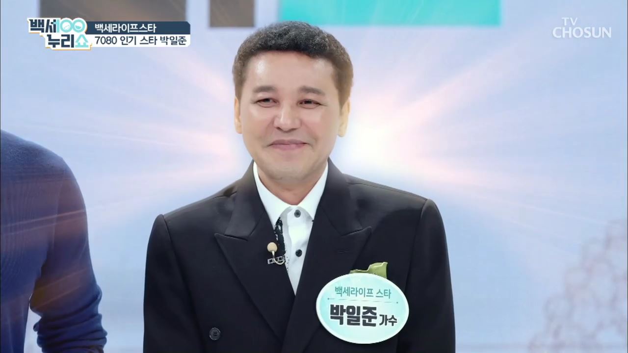 백세누리쇼 42회 