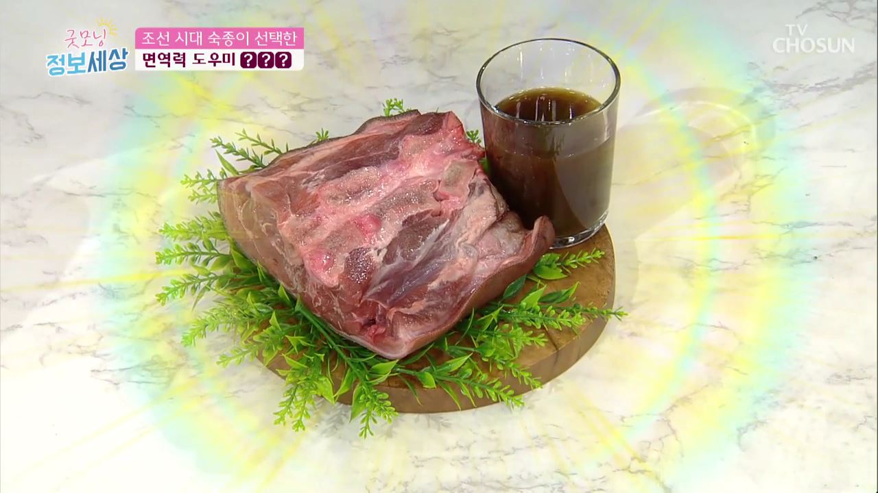 굿모닝 정보세상 291회 