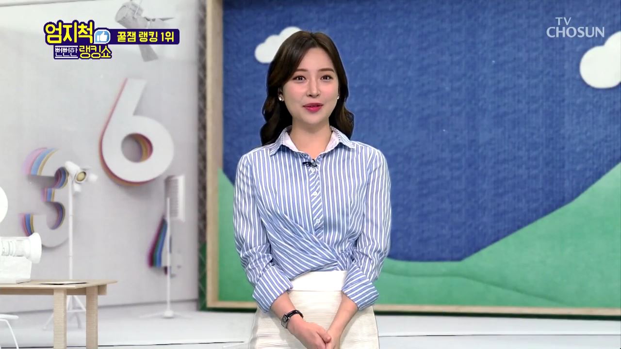  뻔뻔한 랭킹쇼 엄지척 73회