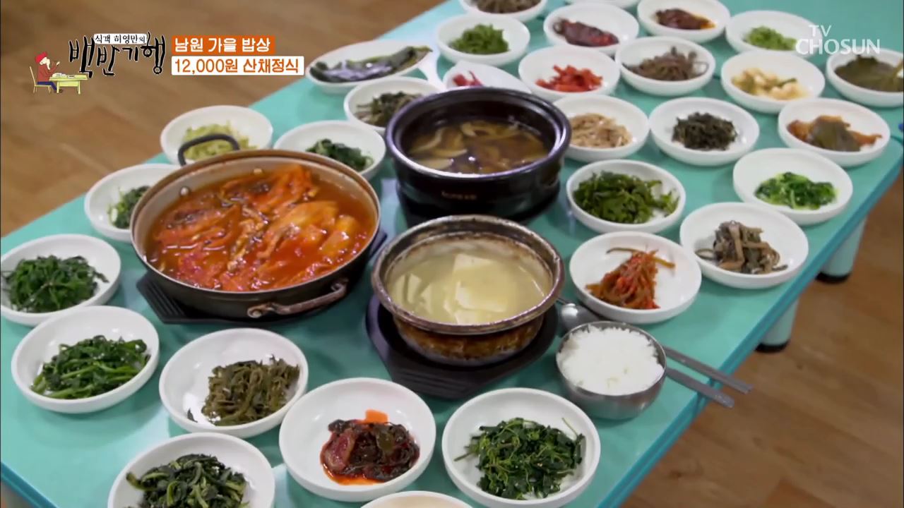 식객 허영만의 백반기행 72회 