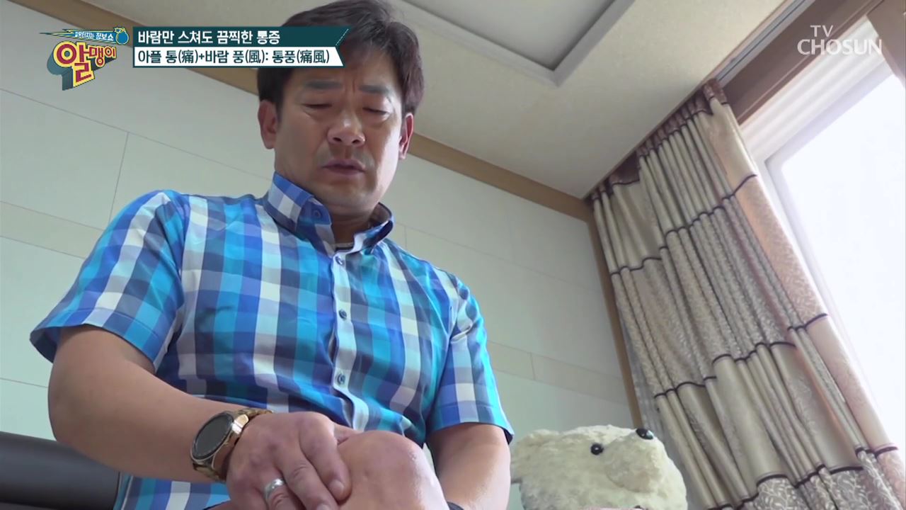 팡팡터지는 정보쇼 알맹이 94회 