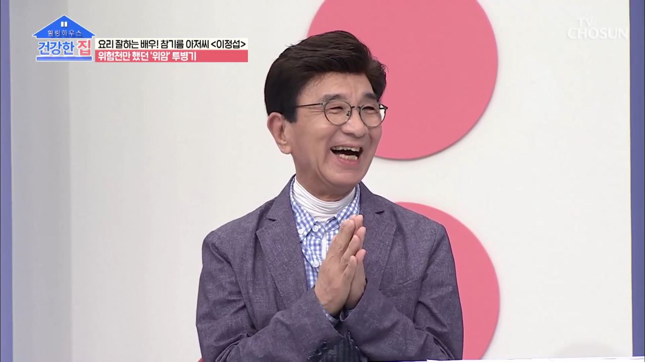 건강한 집 10회