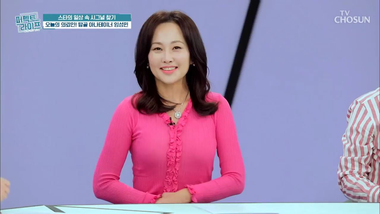퍼펙트 라이프 17회