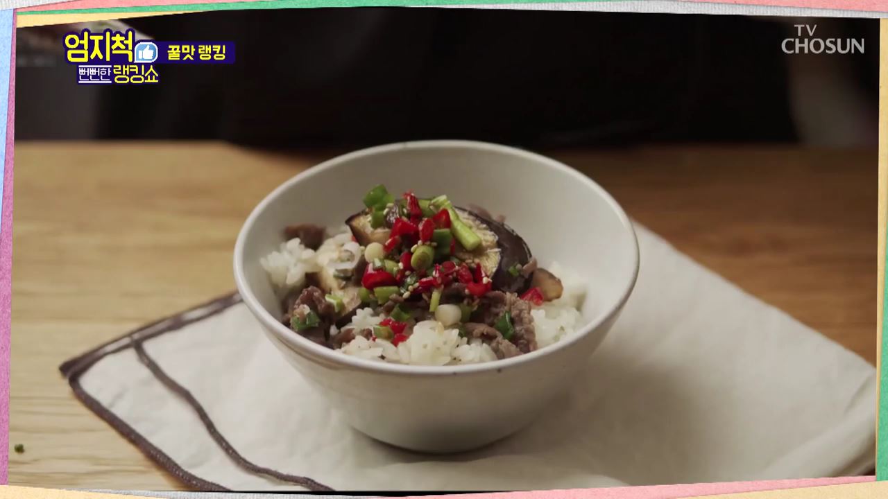 뻔뻔한 랭킹쇼 엄지척 74회
