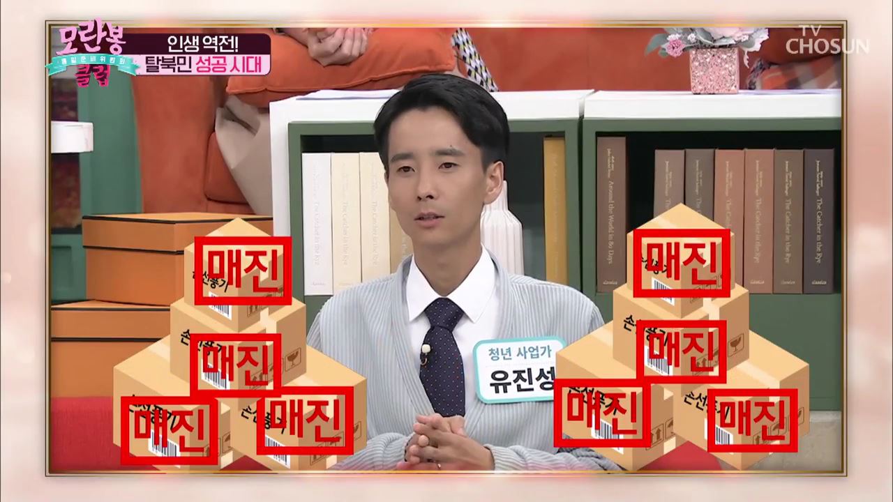 모란봉 클럽 260회