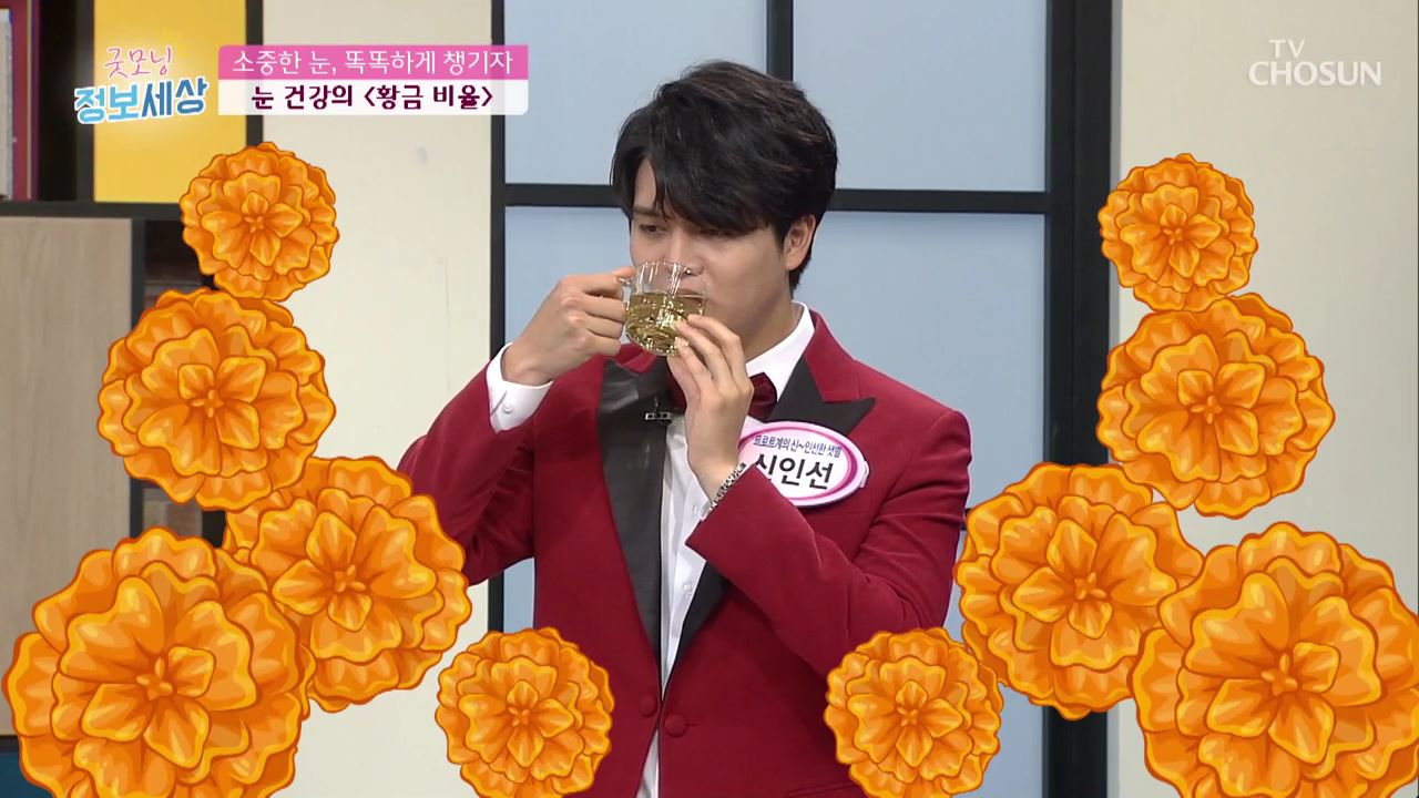 굿모닝 정보세상 297회