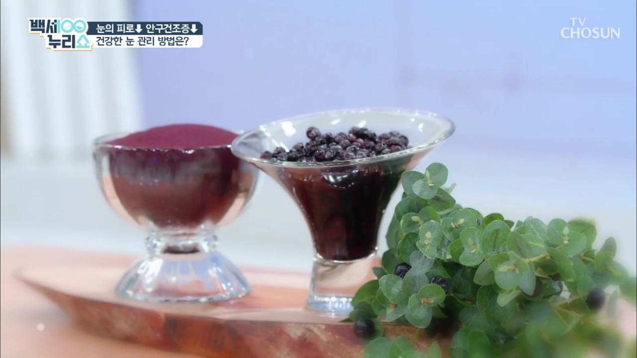 백세누리쇼 44회