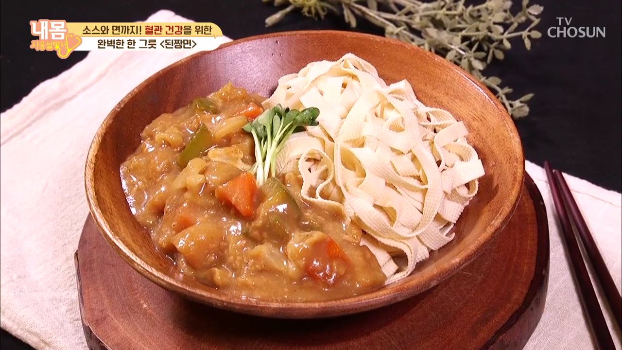 내 몸 사용 설명서 324회