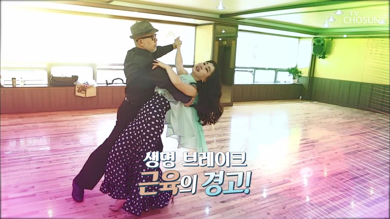 건강다큐 109회 - 생명 브레이크 근육의 경고!