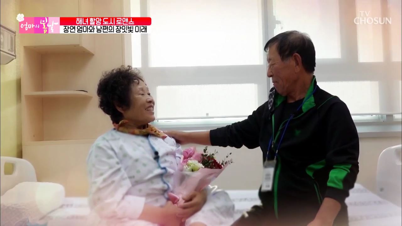 엄마의 봄날 267회