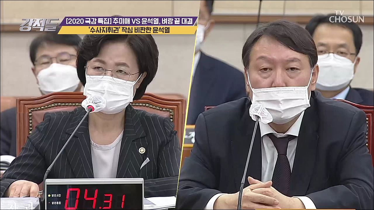 강적들 356회