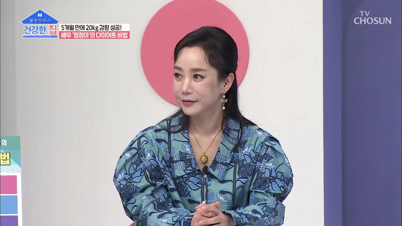 건강한 집 12회