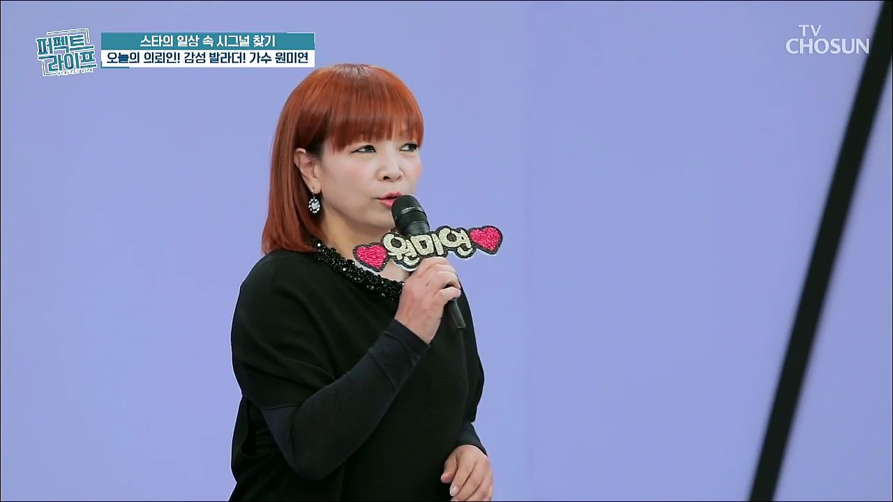 퍼펙트 라이프 19회 
