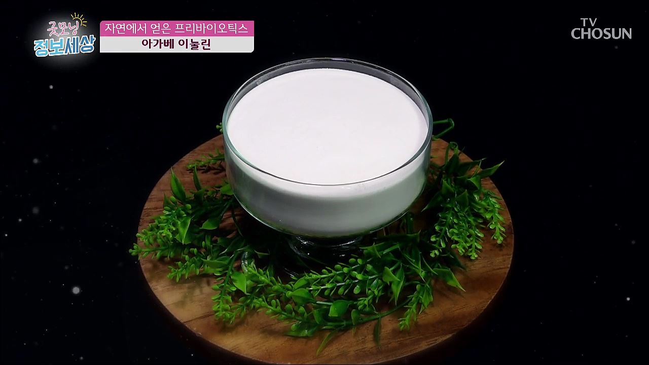 굿모닝 정보세상 303회 