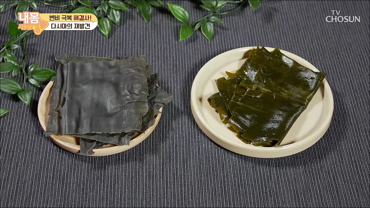 내 몸 사용 설명서 325회 
