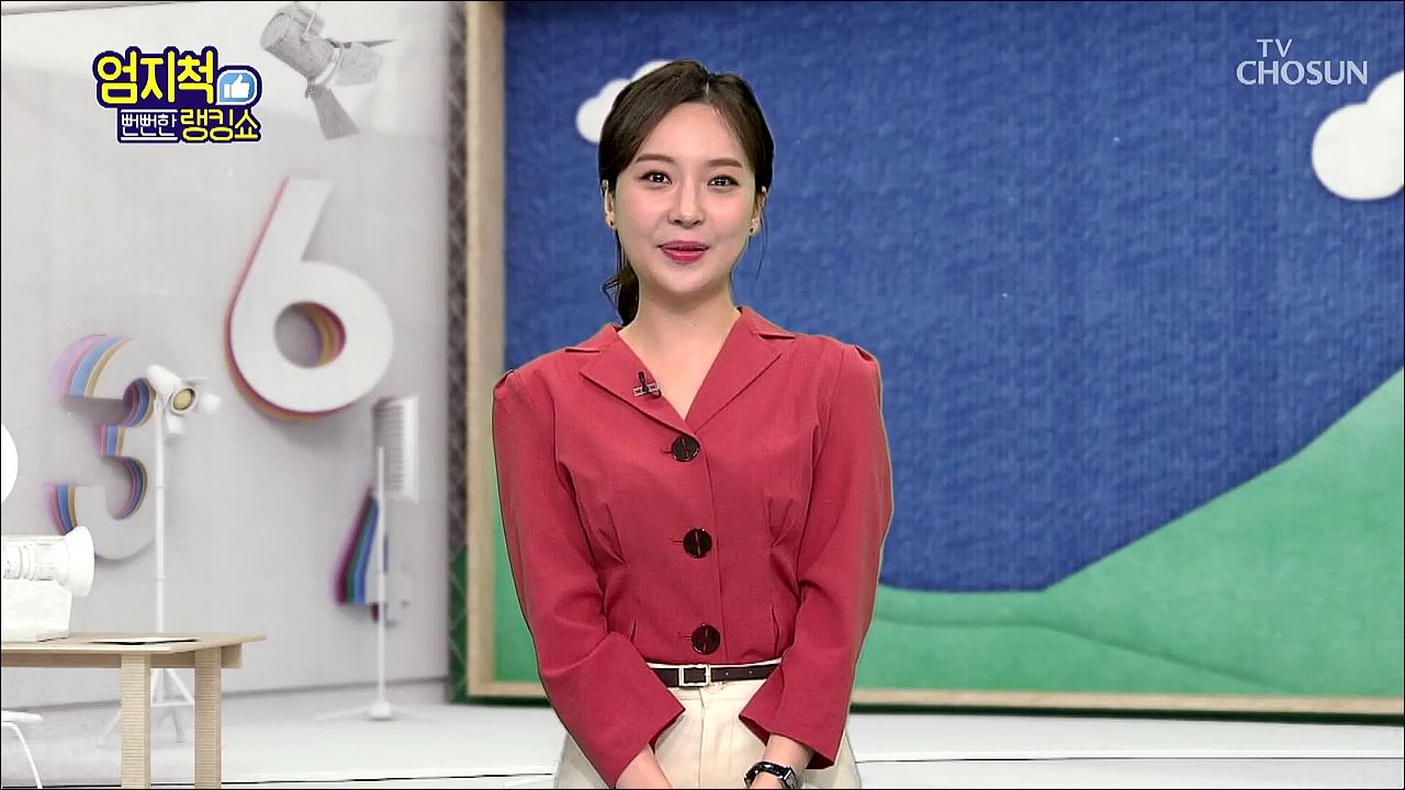 뻔뻔한 랭킹쇼 엄지척 75회