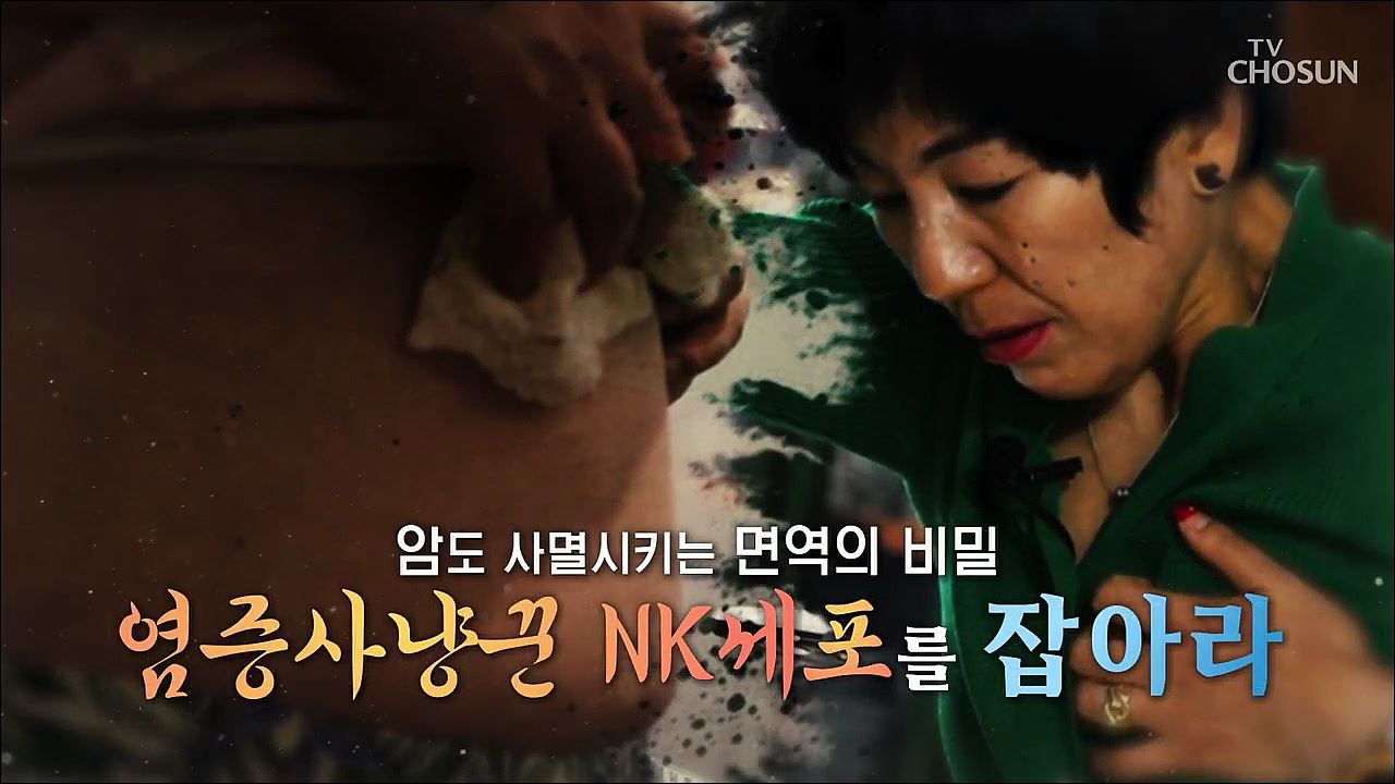 백세시대 프로젝트 위대한 유산 104회