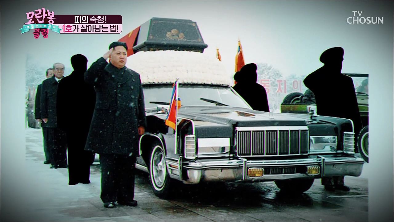 모란봉 클럽 262회 