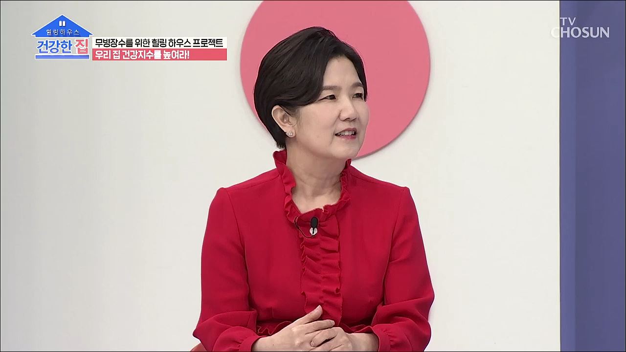 건강한 집 13회