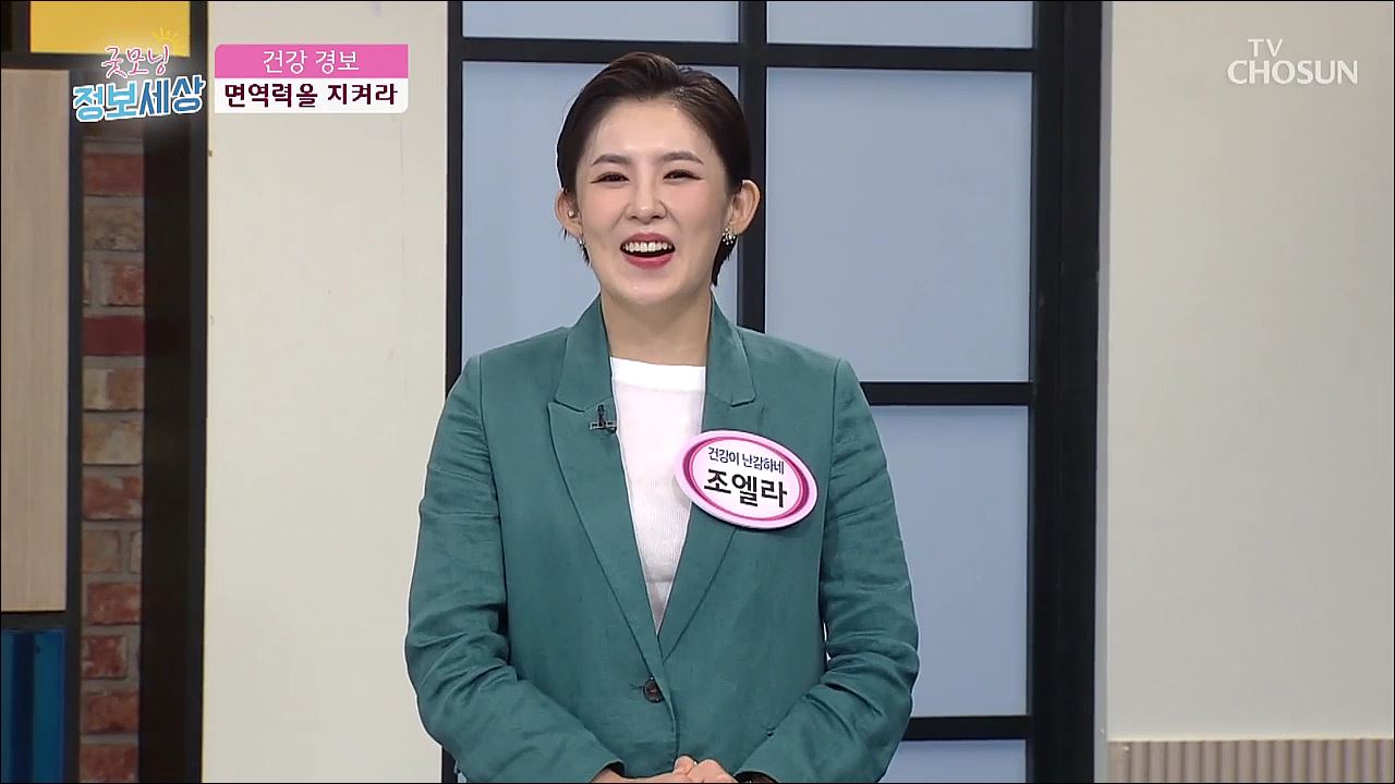 굿모닝 정보세상 306회