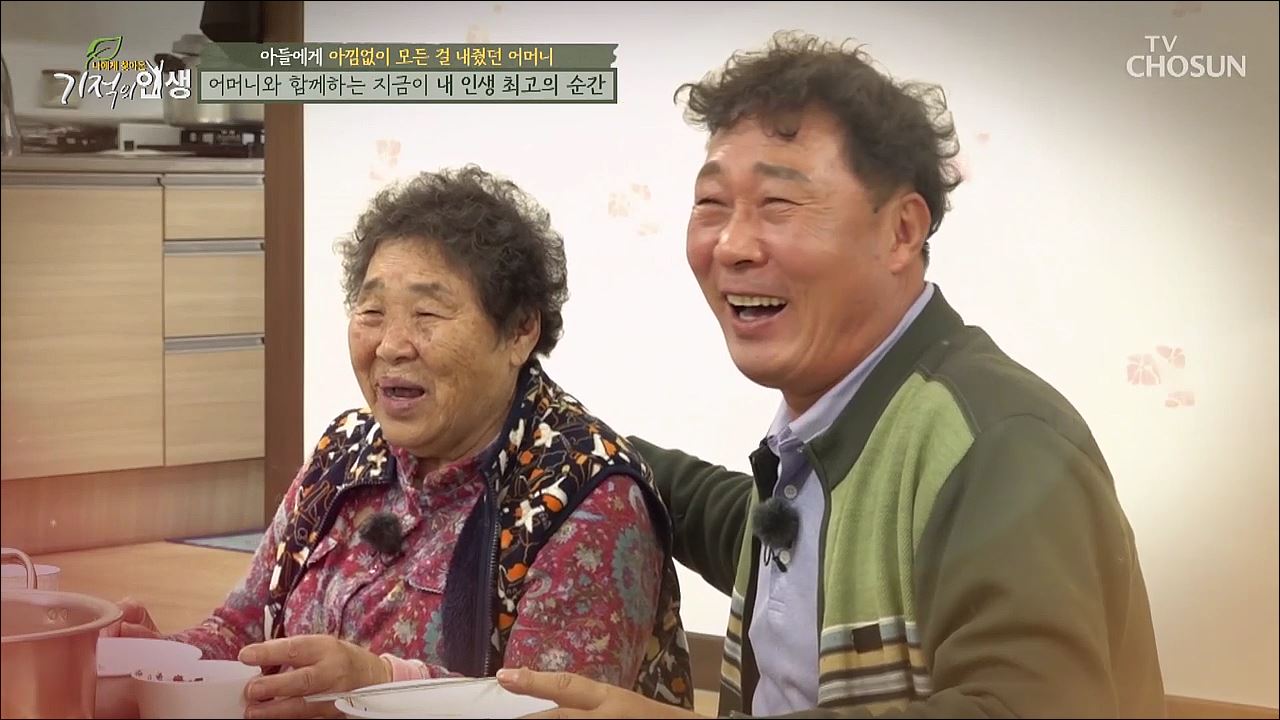 기적의 인생 24회