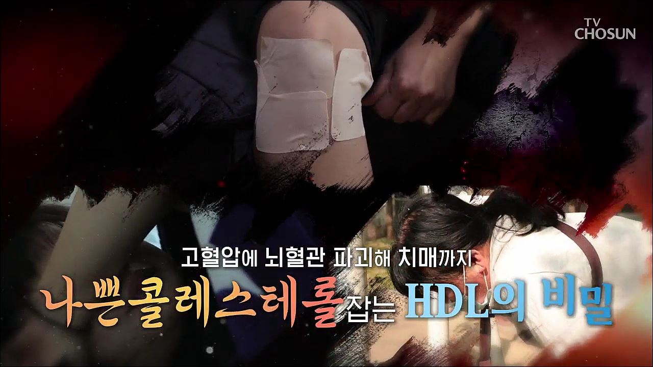 백세시대 프로젝트 위대한 유산 105회