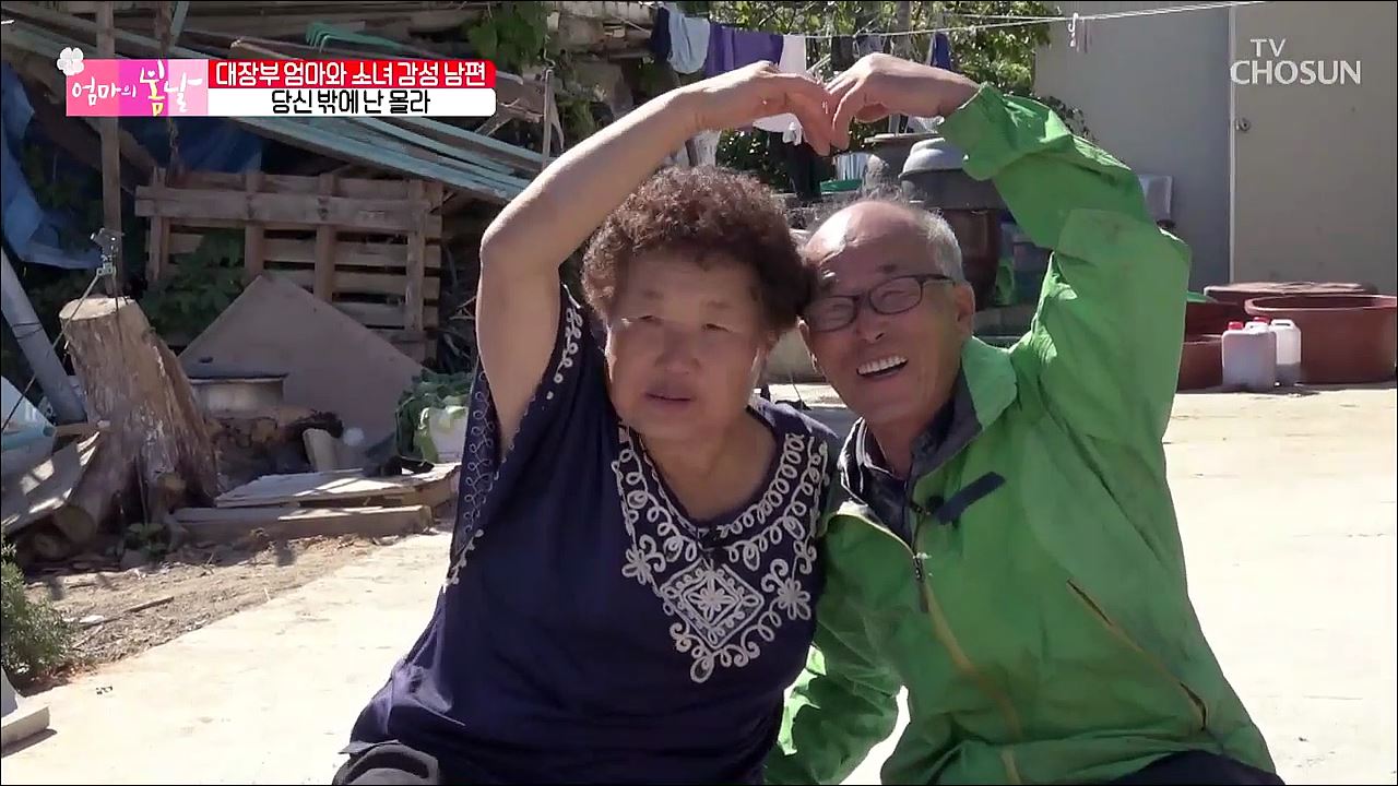 엄마의 봄날 269회