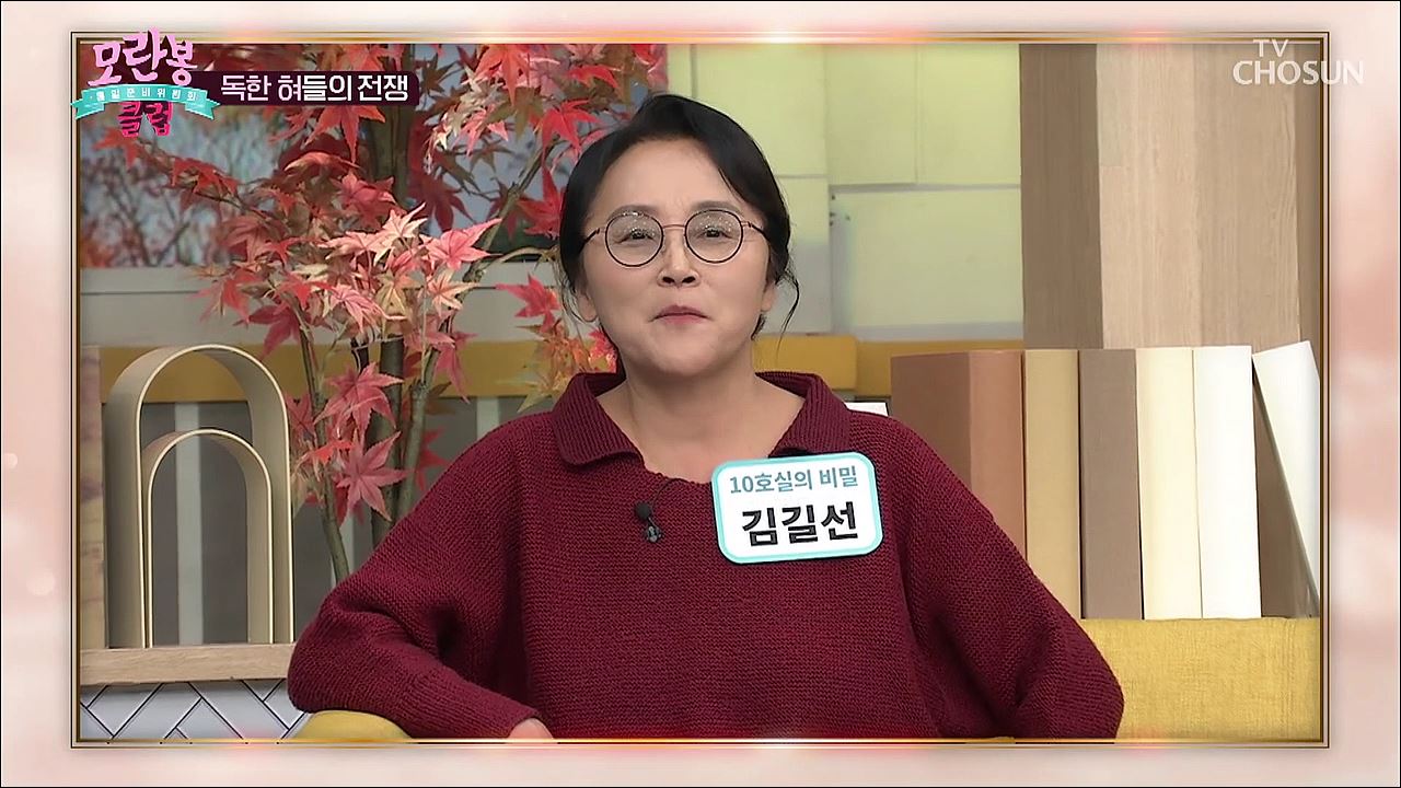 모란봉 클럽 263회