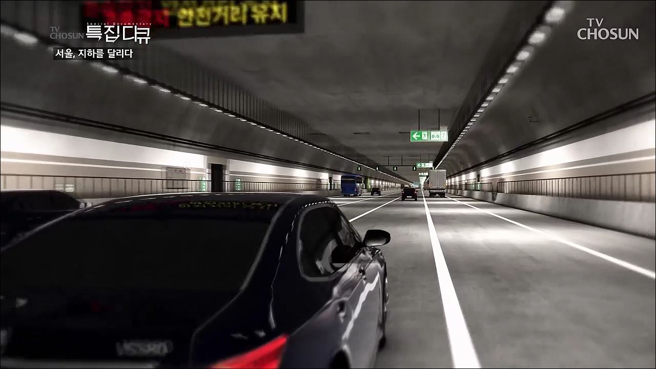 서울, 지하를 달리다