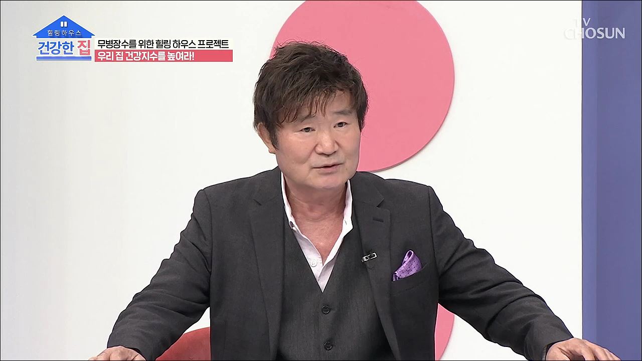 건강한 집 14회 