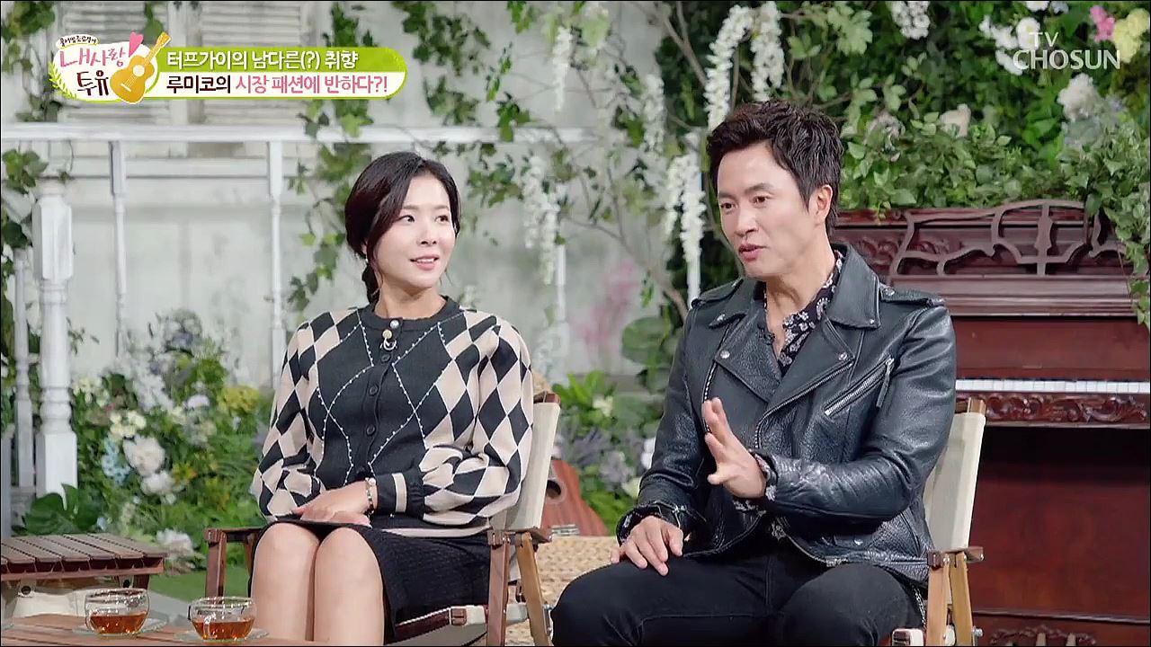 내 사랑 투유 24회 