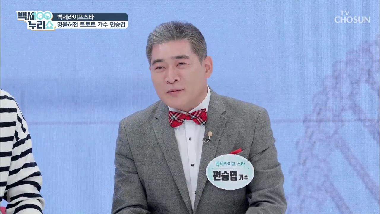  백세누리쇼 47회