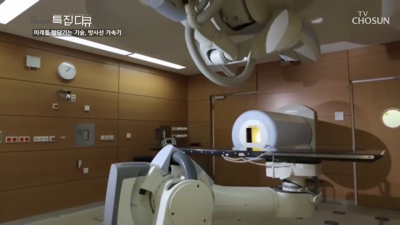 미래를 앞당기는 기술, 방사선 가속기