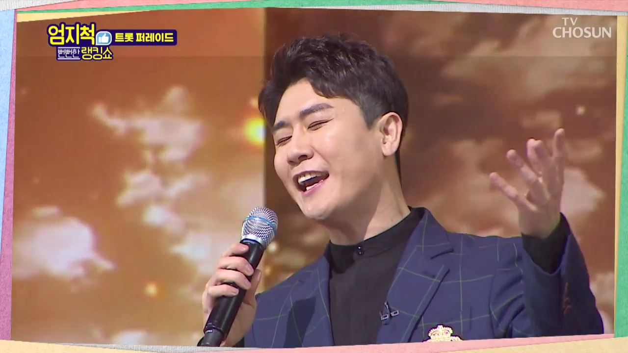 뻔뻔한 랭킹쇼 엄지척 77회