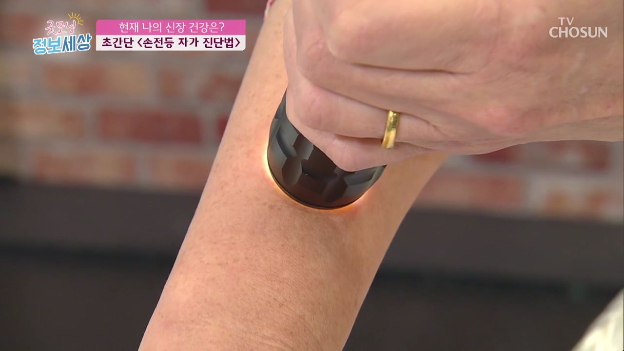 굿모닝 정보세상 315회